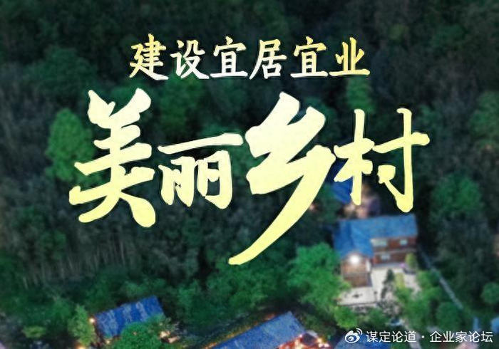 什么样?乡村建设行动实施方案-万祥军| 国情讲坛·中国国情研究
