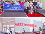 大连医科大学2026年教职工乒乓球比赛落幕
