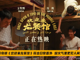 《欢迎来龙餐馆》释出日常番外 烟火气里更见人间真情