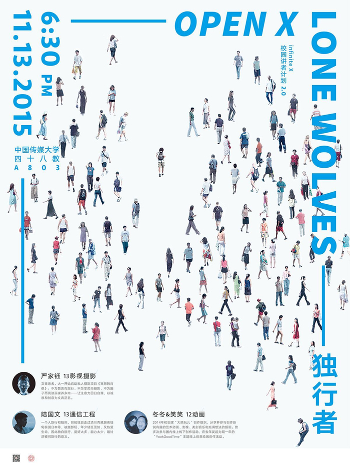 独特上帝视角人物海报