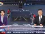 不扒不知道 一扒吓一跳！孙颖莎竟因这个冠军 登上央媒最火热直播间