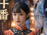《玉簟秋》今日开播，周洁琼破壁演绎乱世名伶兰卿