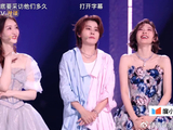 《乘风2026》三公直播3天，新增队长秀帮唱师姐秀，曾沛慈有望第1
