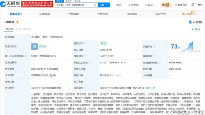 董宇辉最新！1000万在北京成立新公司要做什么？