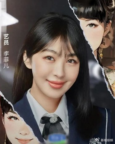 黄晓明前女友李菲儿,参加《浪姐》没翻红又去《无限超越班》刷存在