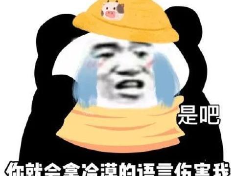 今天的表情包是不是很不一样！