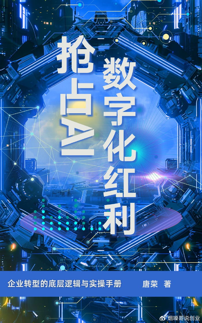 AI赋能产业进入攻坚期，玄晶引擎系列著作构建企业转型人才支撑体系__财经头条__新浪财经
