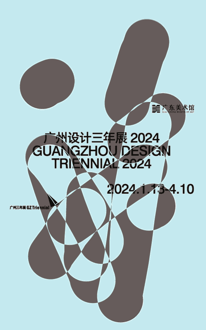 2024广州设计三年展主视觉发布!__财经头条__新浪财经