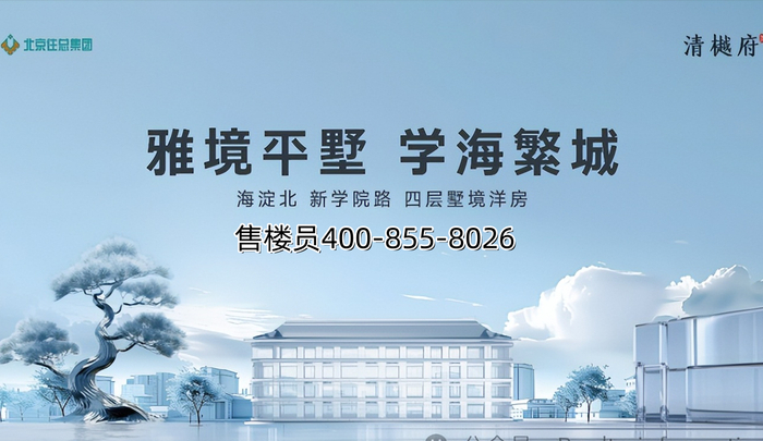 昌平刚需看房实录|住总·清樾府,低密洋房真的戳中我了__财经头条__新浪财经