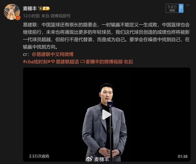 深情寄语易建联退役依旧苦口婆心希望中国篮球走上正轨