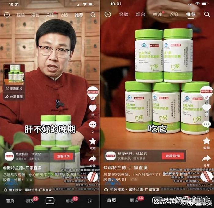 消費者認為,保健食品當作藥品銷售,存在誇