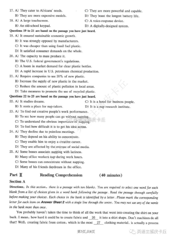 谁有历年英语四级真题电子版的，百度云分享，传给我都可以，重谢，在线等急！！