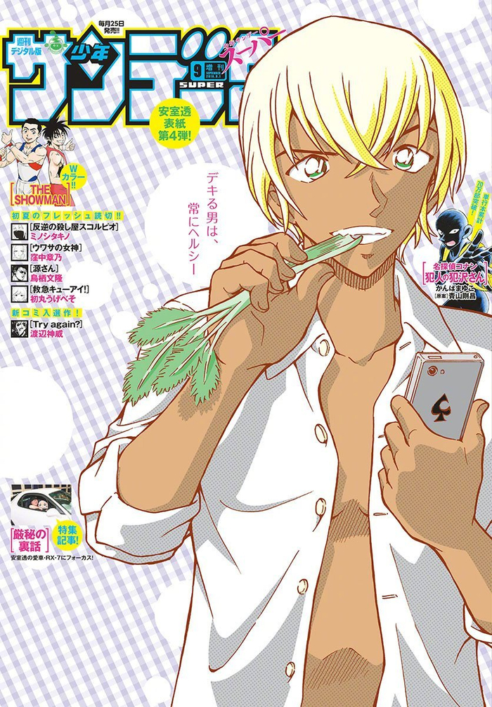 安室透海报封面,爱了