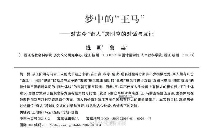 奇文共赏这些论文真是让人大开眼界啊