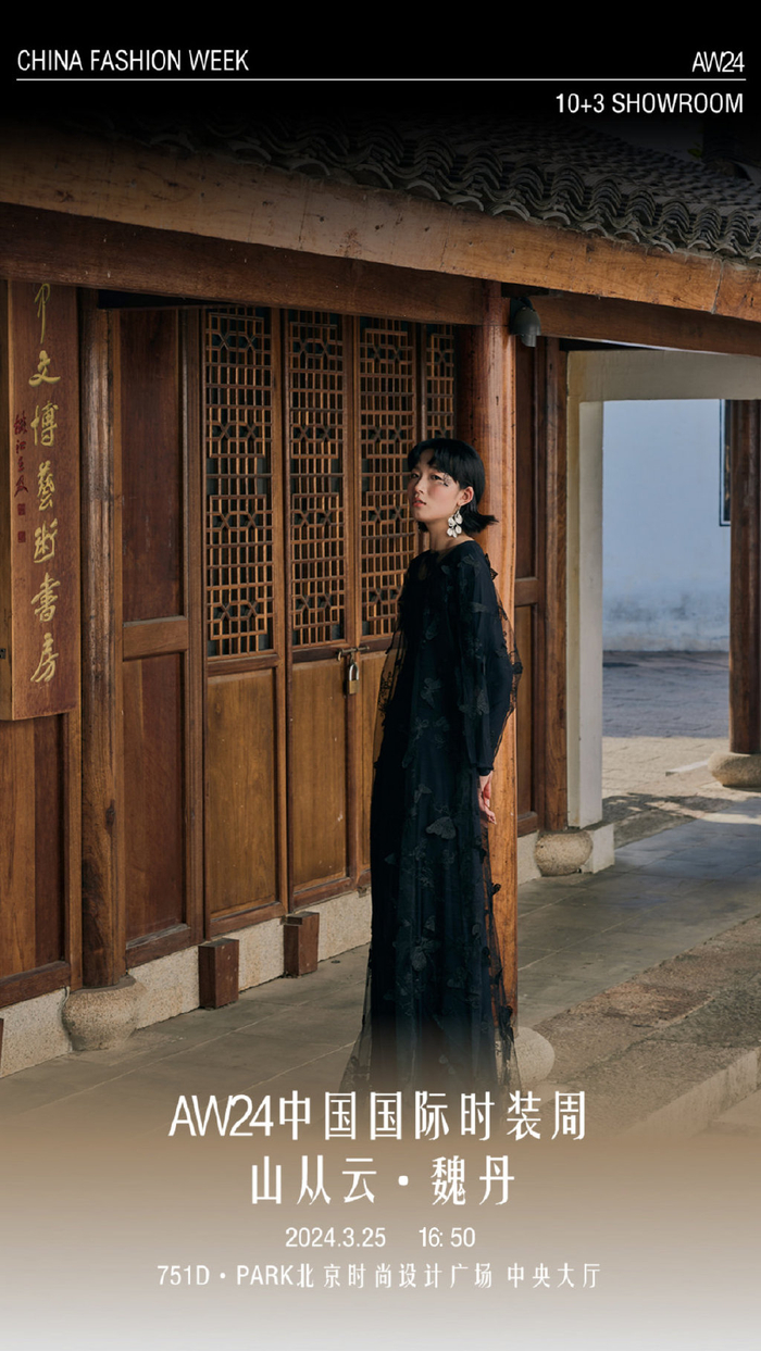 山从云·魏丹:开合|aw24中国国际时装周|丝绸之路|设计师|服装_新浪