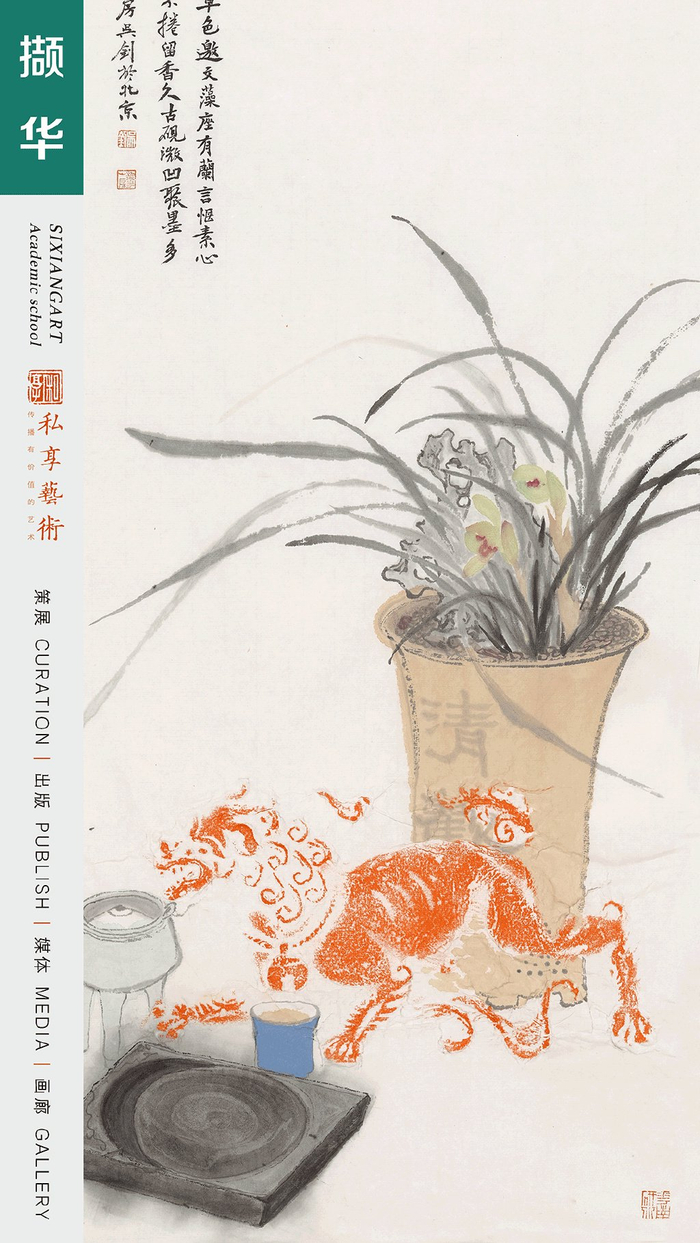 撷 华丨吴钊 · 春兰以供|吴钊|纸本|设色_新浪新闻