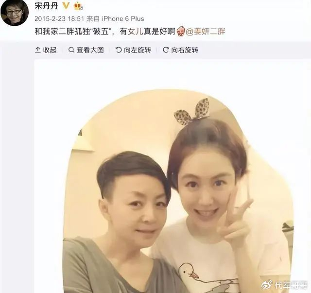 她是宋丹丹干女儿,拥有3d魔鬼身材,如今38岁却还单身|3d|姜妍|宋丹丹