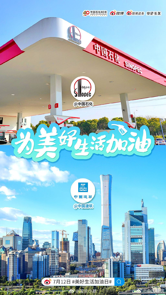 中国石化 @微博政务 67东风吹来满眼春,潮