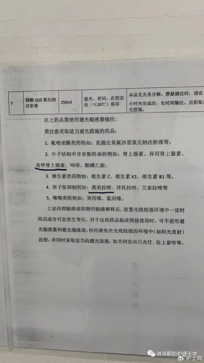 足有10种!|输液器|输液|药物_新浪新闻