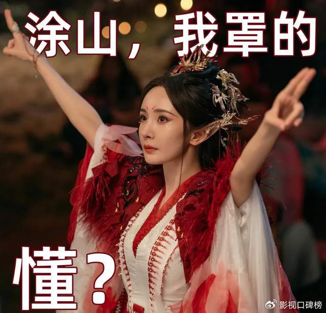 无需多好看?《狐妖小红娘》不靠杨幂,能出圈就够了