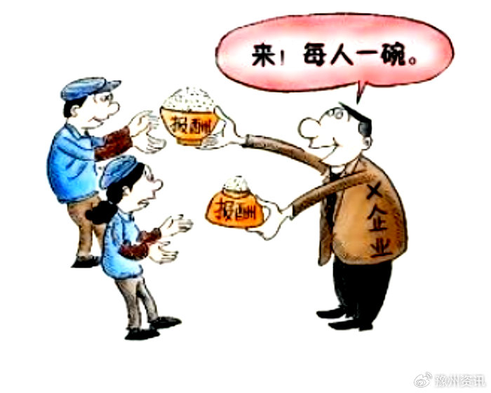 _维护自己的权益