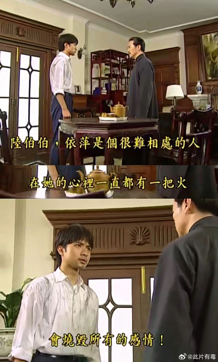 何书桓分手后到处贬低依萍,好嘴碎一男的 67何书桓