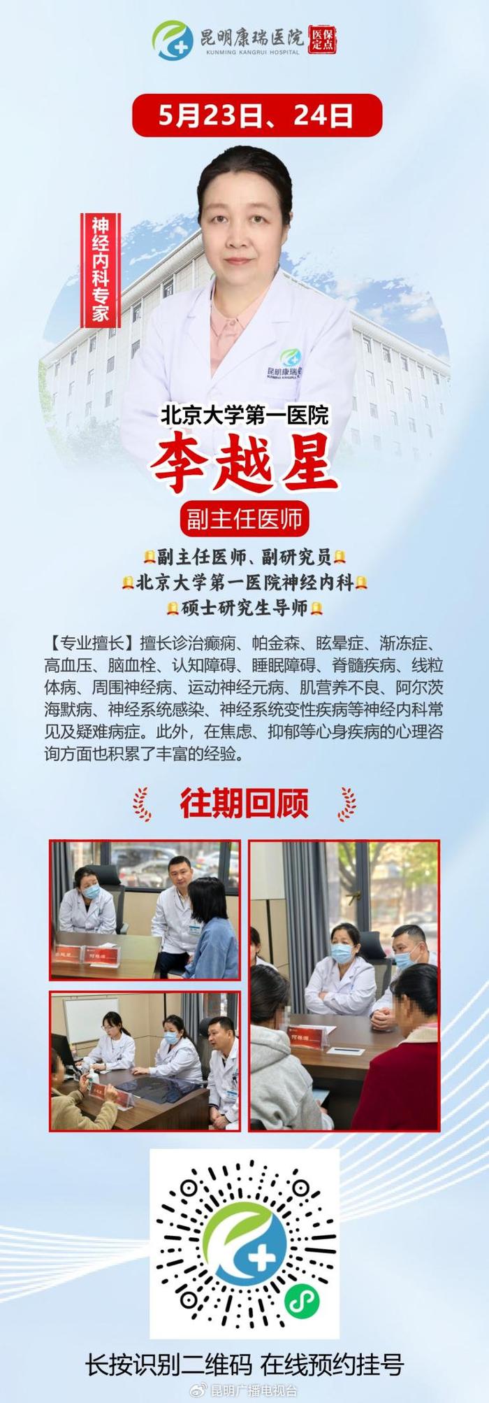 關于北京中醫醫院陳彤云知名專家團隊擅長號販子電話,圈子口碑最好100%有號!的信息