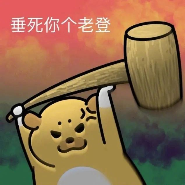 一组百看不厌的表情包,绝对一眼爱上!