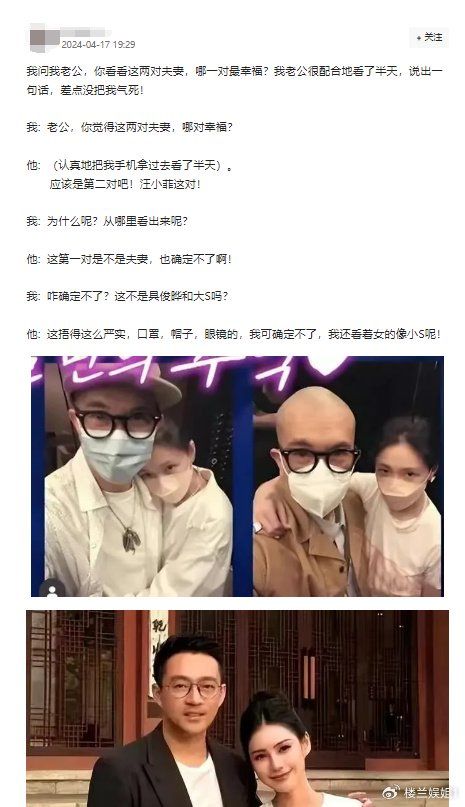 大s携具俊晔三招反击汪小菲,可这波操作,却输得好彻底!