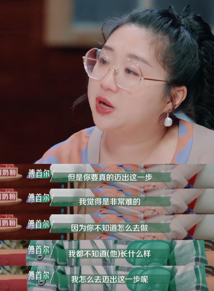 傅首尔心里的坎不是用一句原谅就迈过去的