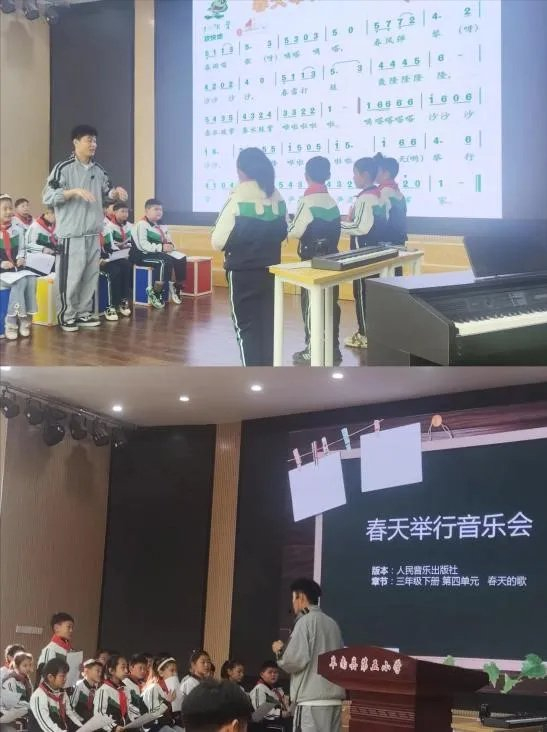 2024年度阜南肥光结对五校联动同课异构音乐专场五小站