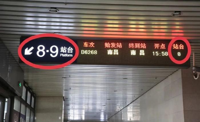松阳站车站大屏图片