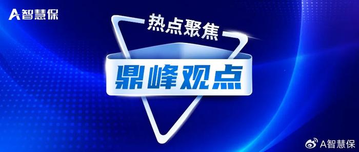 中国保险鼎峰50人论坛 | 潘向东：这个权益市场是不是可能会有春天？