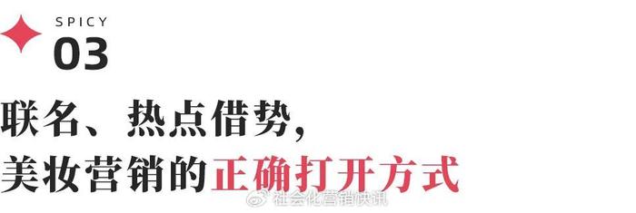 剁椒便總結出了3大話題抓手,以供一眾品牌和創作者實現roi更高的事件