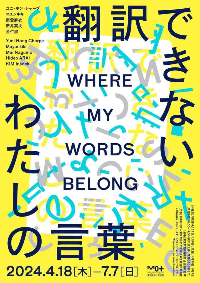 一组文字穿插形式海报创意