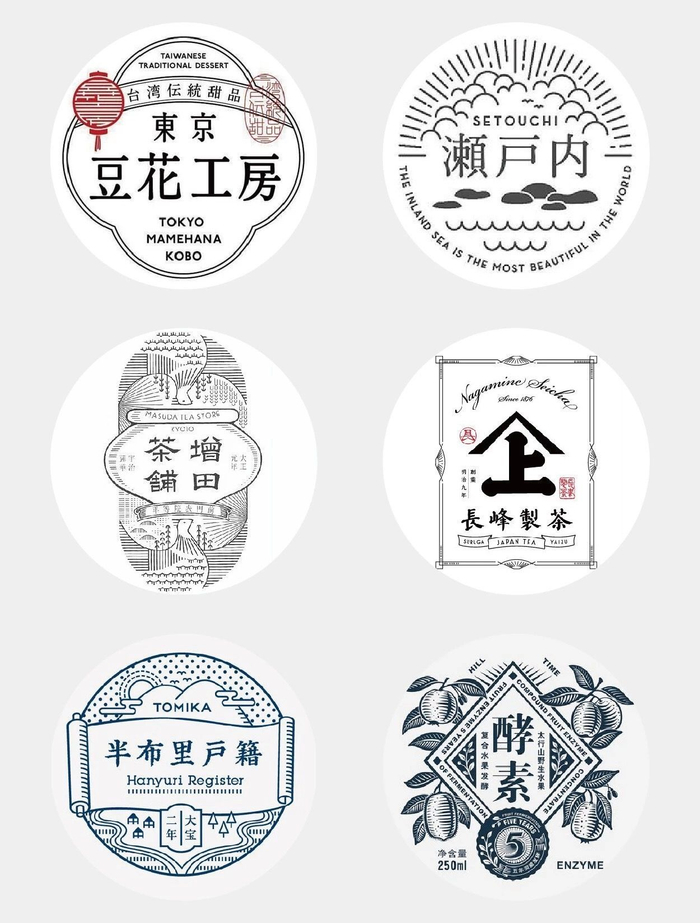 中式风格装饰性标签版式