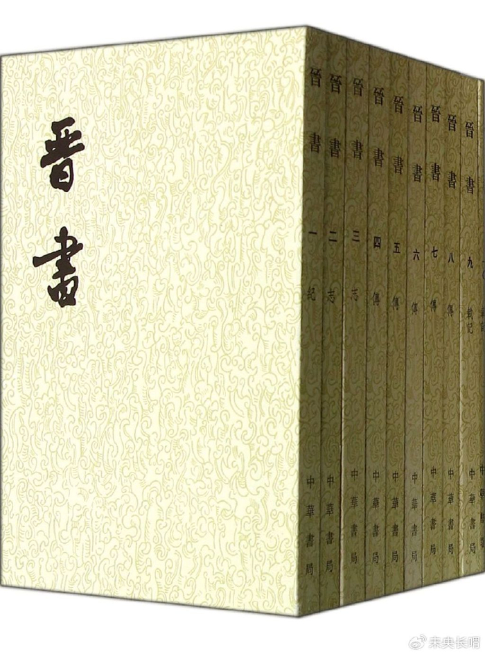 《晋书》记载王莽头颅被皇室收藏近三百年政治色彩浓厚,未必为真__财经头条__新浪财经