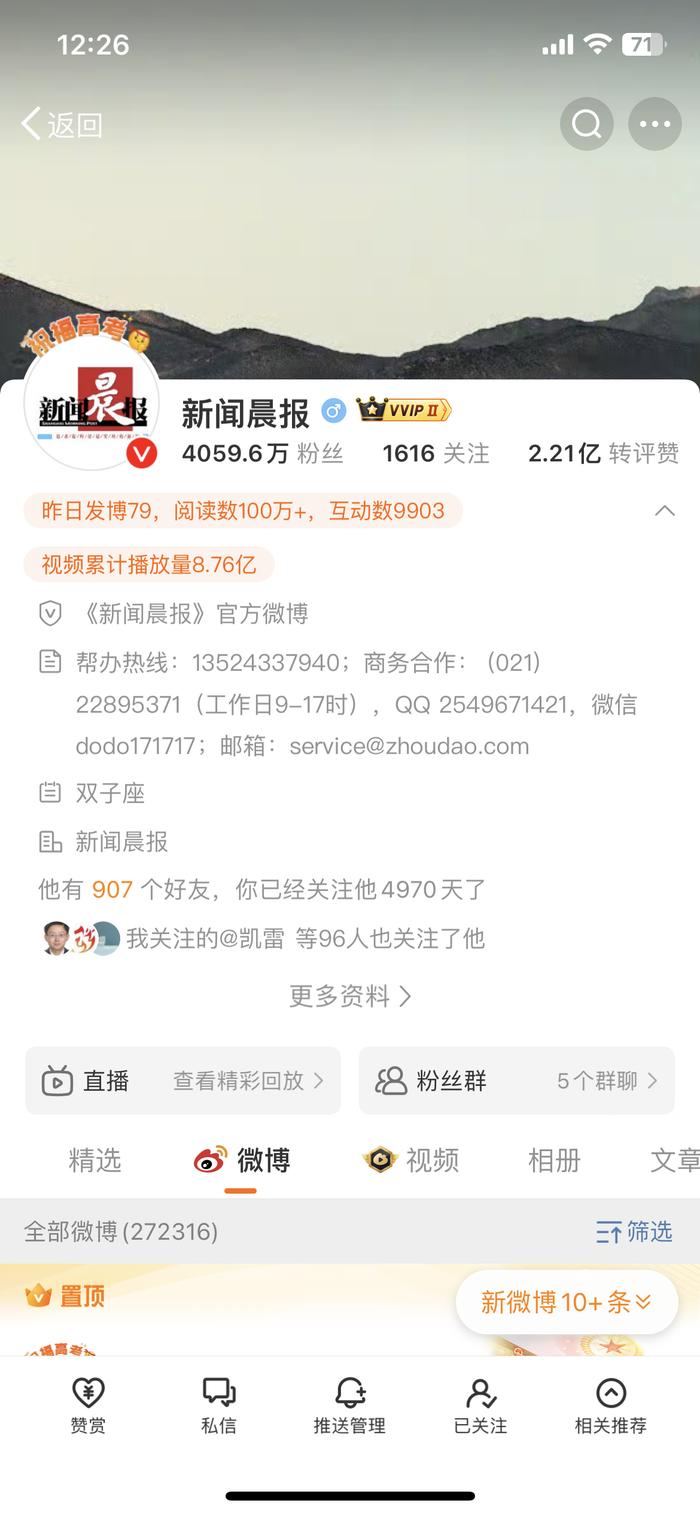 头条热搜(头条热搜会过期)