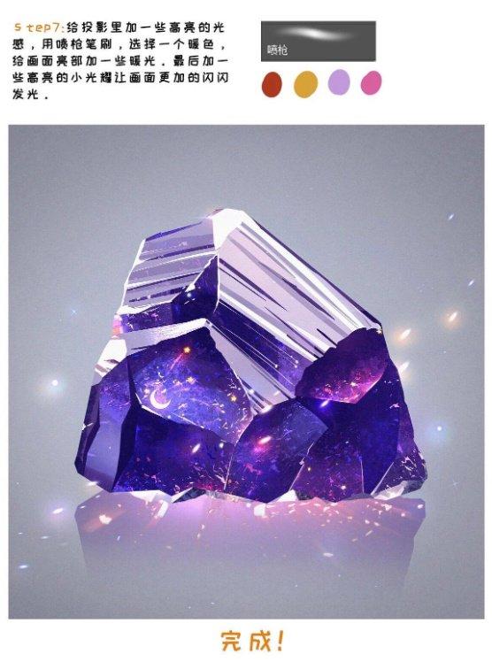 宝石怎么画出质感(宝石怎么画最简单的) 第1张