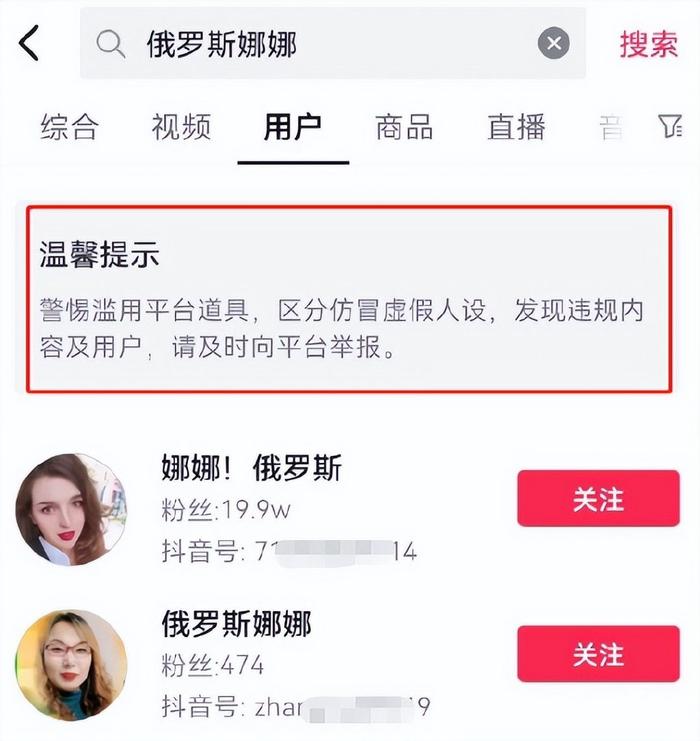 抖音上的俄罗斯美女