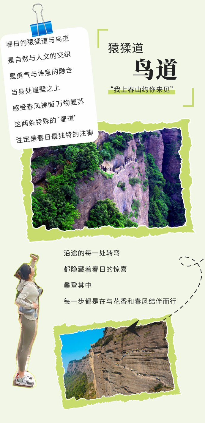 7/ 9三月,去剑门关,徒步古蜀道吧~ (来源:@广元文旅 @剑门关旅游 )