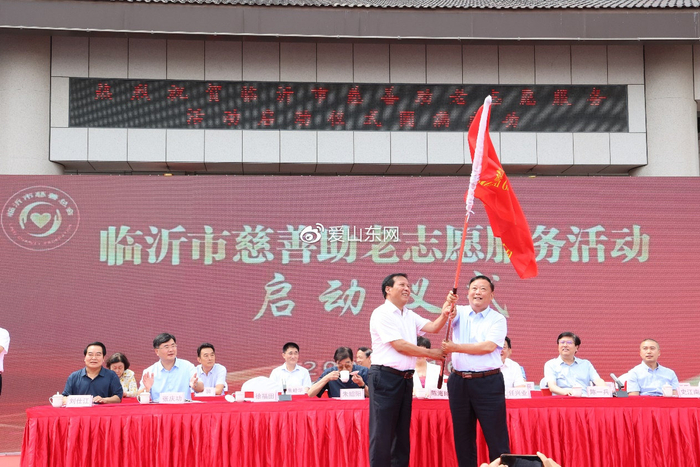 临沂市慈善助老志愿服务启动仪式在凯旋智慧健康养老中心举办