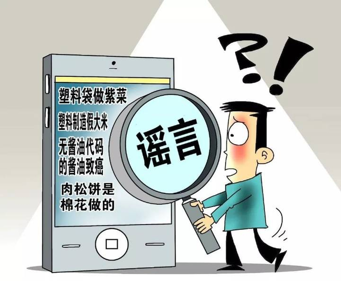 网络谣言|信息网络|有期徒刑_新浪新闻