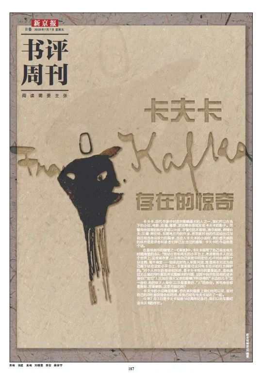 书评周刊2023合订本上线:那些不能全忘的部分,成了这本书的来由|呐喊