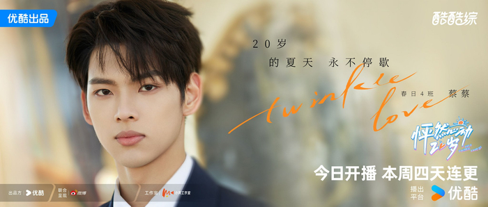 《怦然心动20岁》第四季真是对我眼睛很好!
