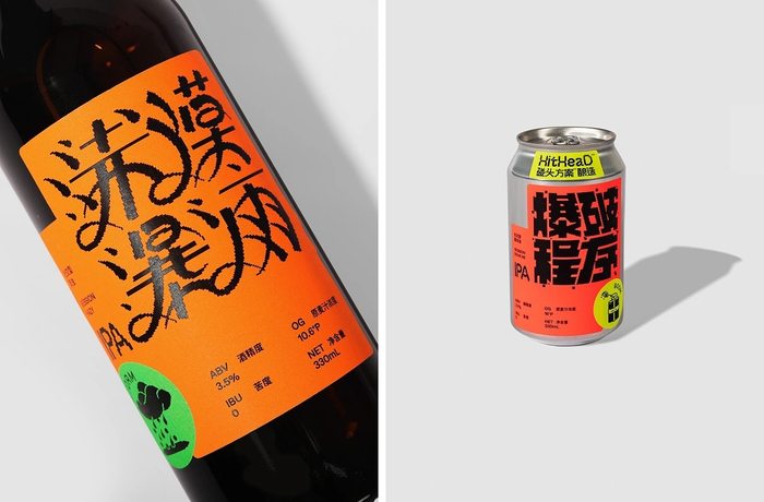 hithead精酿啤酒包装设计智能对象outwit