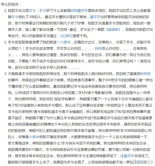 而且因为本兮的曲风大多非主流,喜欢她悲伤调调的粉丝有很多,而不喜欢