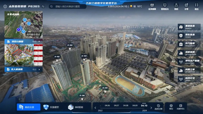 万科智慧工地曝光竟藏了这么多黑科技