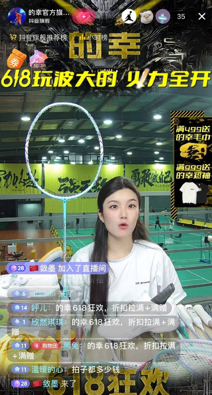 新锐户外国货,在抖音碾压阿迪耐克