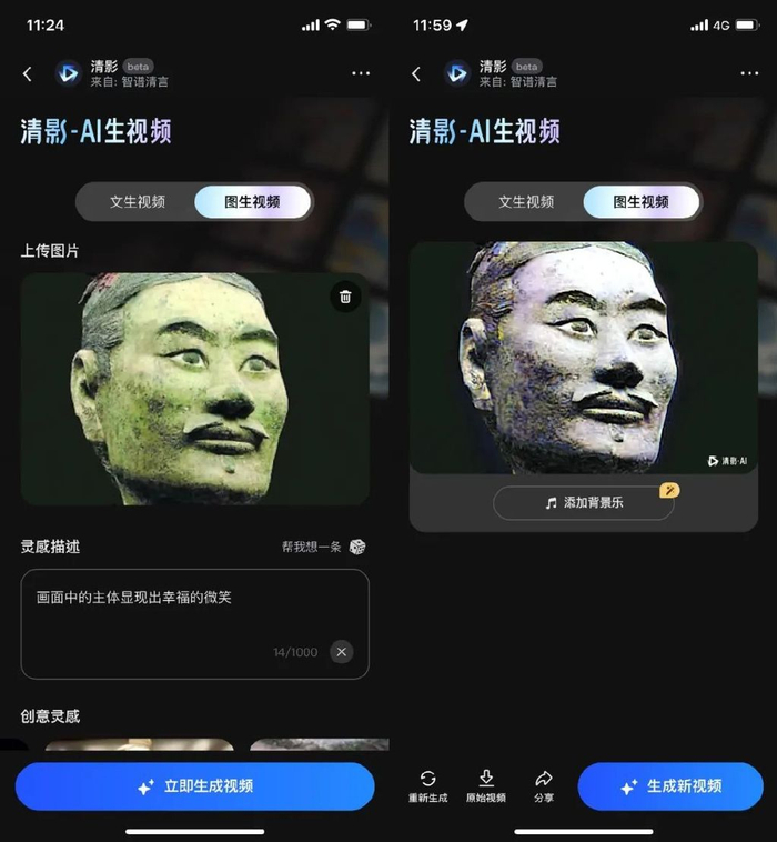 有点料·上手｜清影 AI 视频生成工具体验：同志还需努力